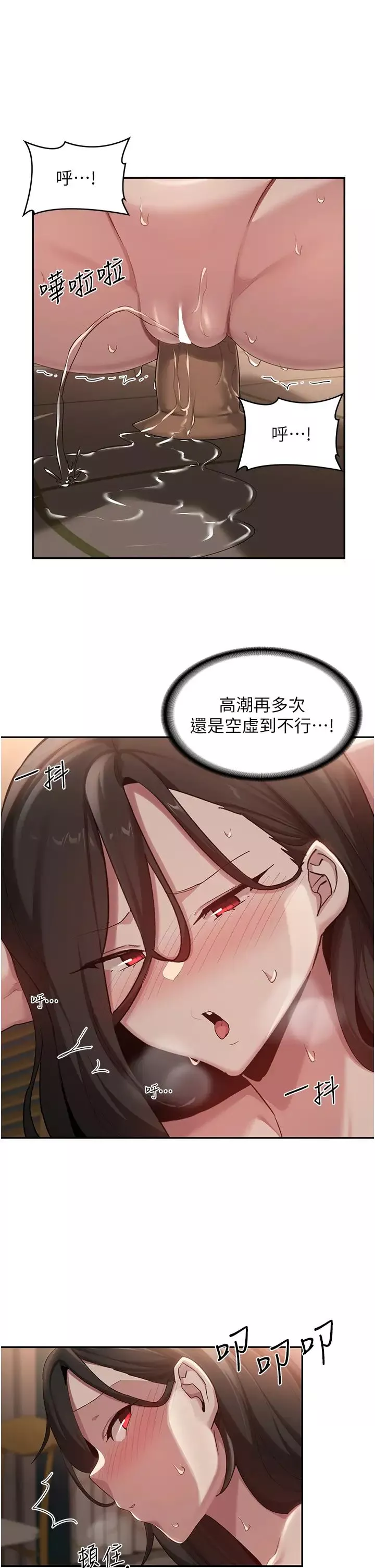 深度交流會第93話-加入對決的第三人?!