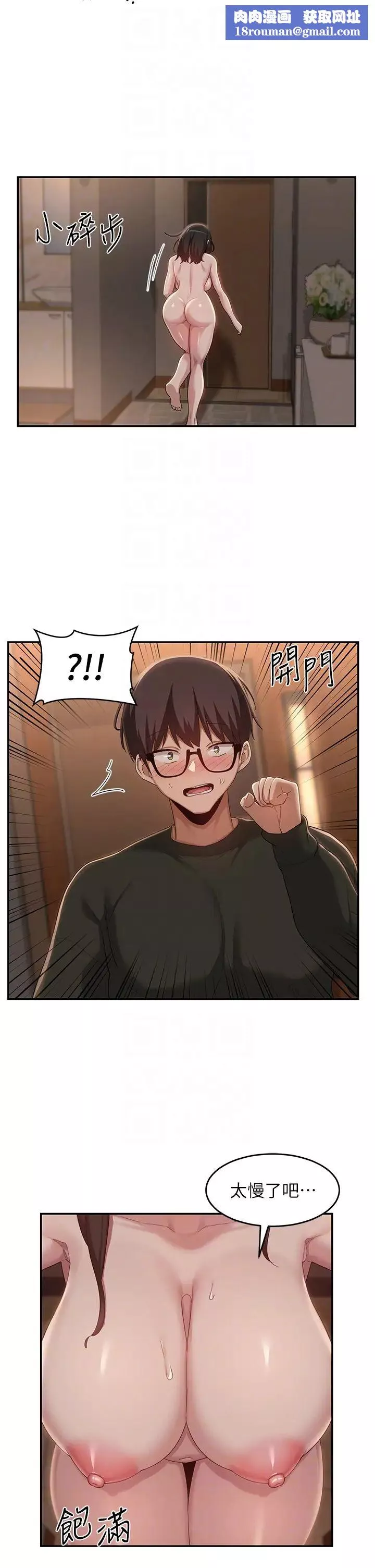 深度交流會第93話-加入對決的第三人?!