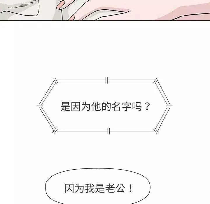 奇趣新人第9話