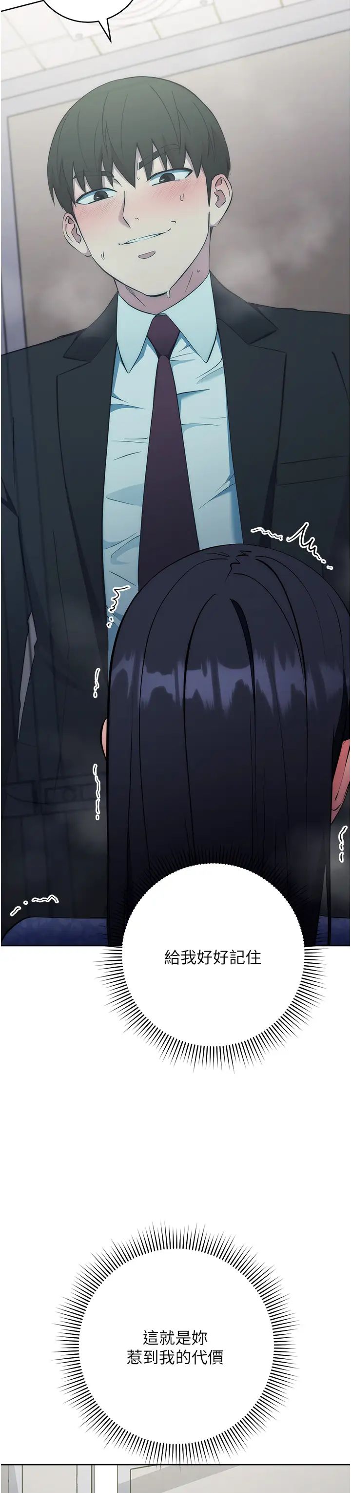 邊緣人的復仇第6話-在廁所被強上到噴