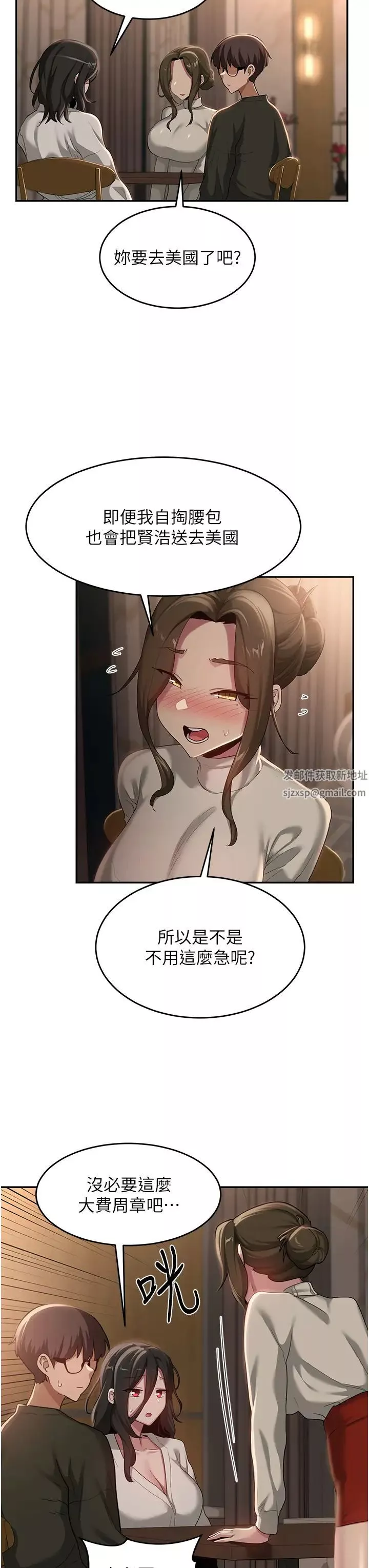 深度交流会-第93话-加入对决的第三人?! - 图片 23