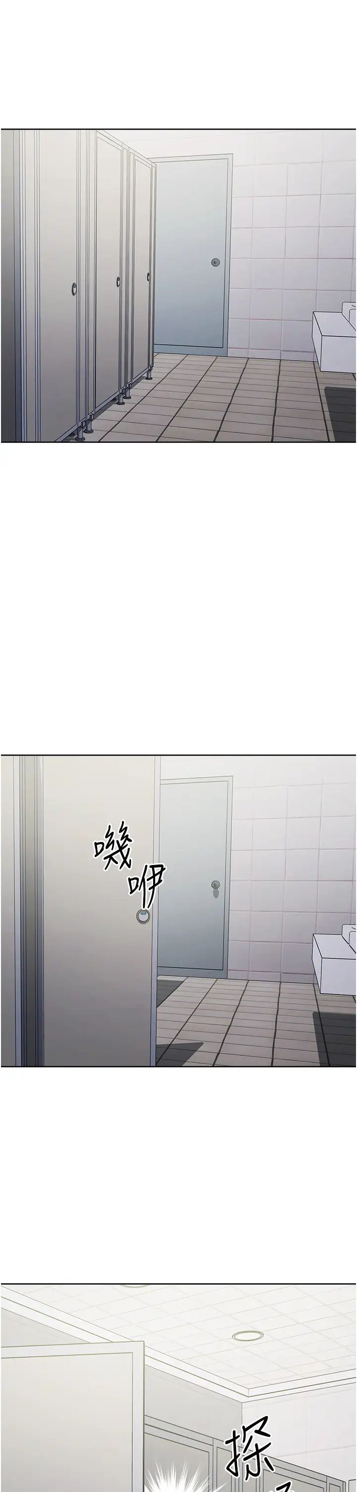 边缘人的復仇第6话-在厕所被强上到喷