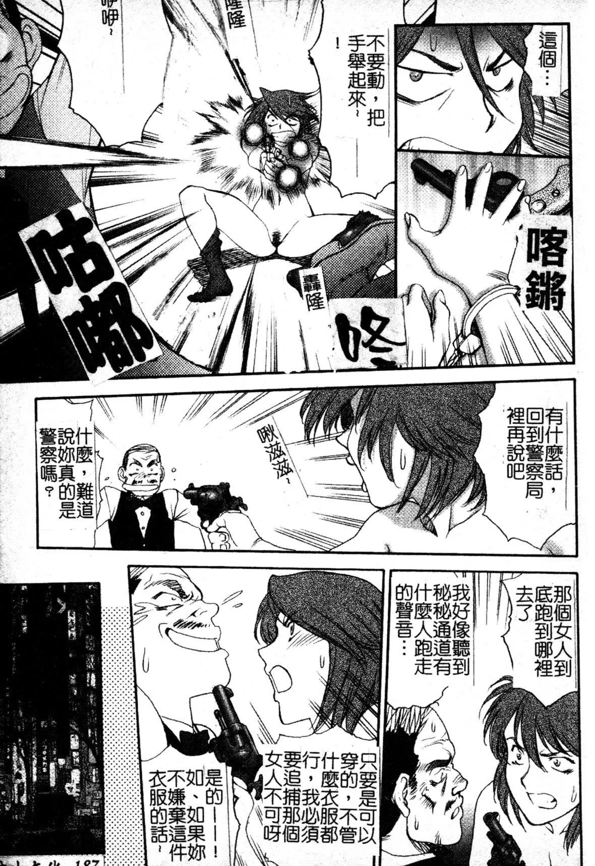 [ZOL]FIGHTINGBEAUTY[中文]-[ZOL]FIGHTINGBEAUTY[中文] - 图片 188