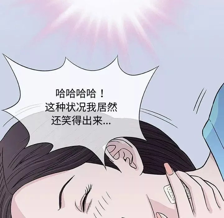 奇趣新人第9話