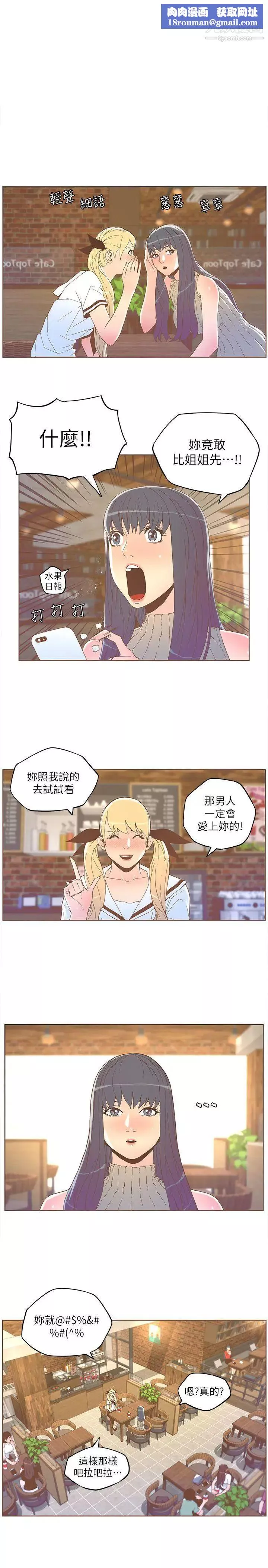 迷人的她-第34话-女人的诱惑 - 图片 1