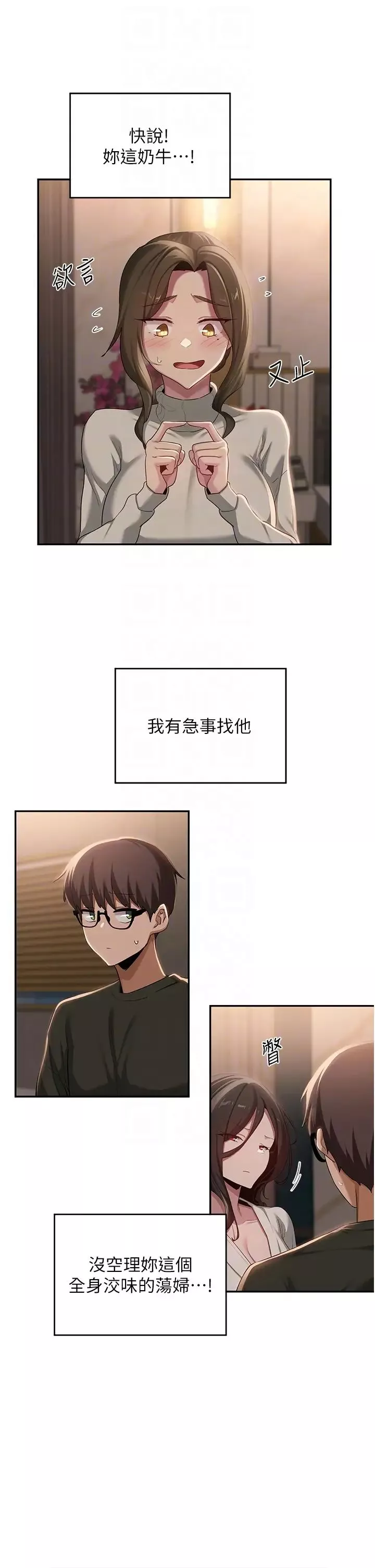 深度交流會第93話-加入對決的第三人?!