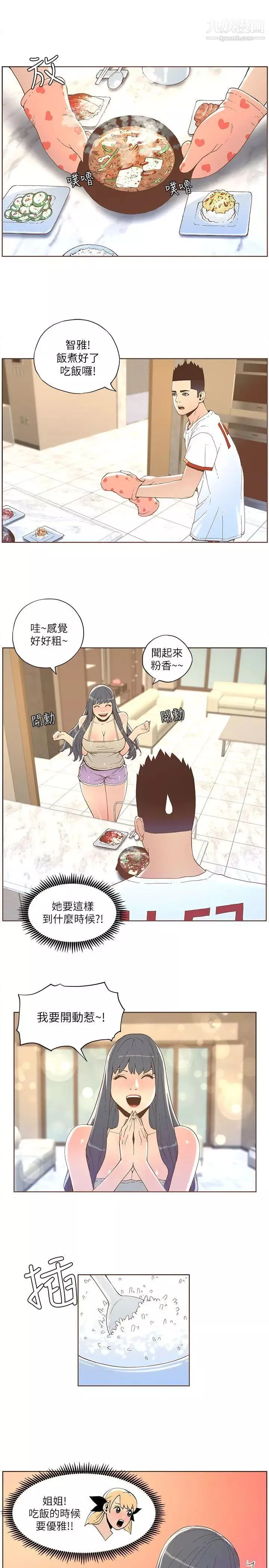 迷人的她第34話-女人的誘惑