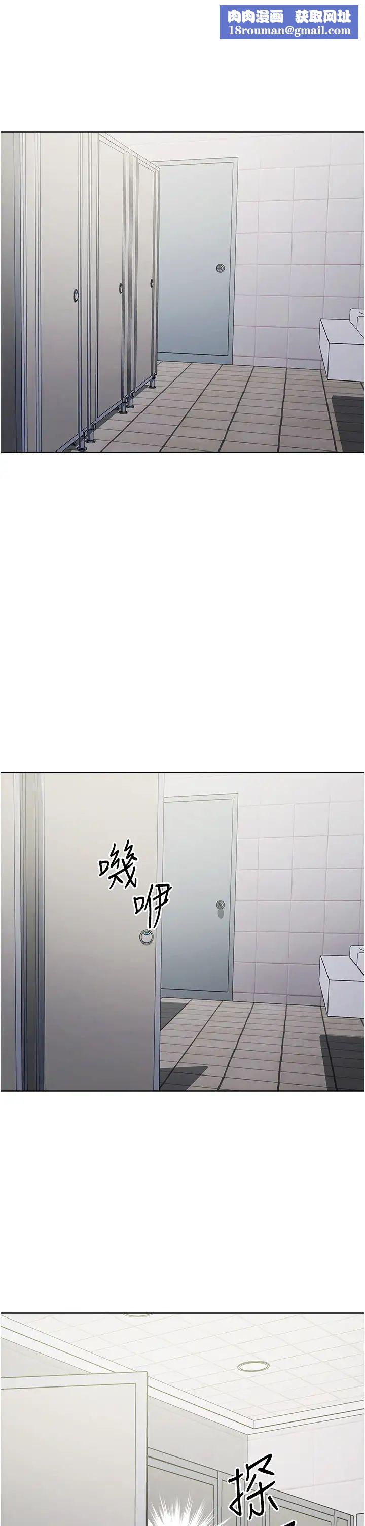 邊緣人的復仇第7話-發出性暗示的女同事