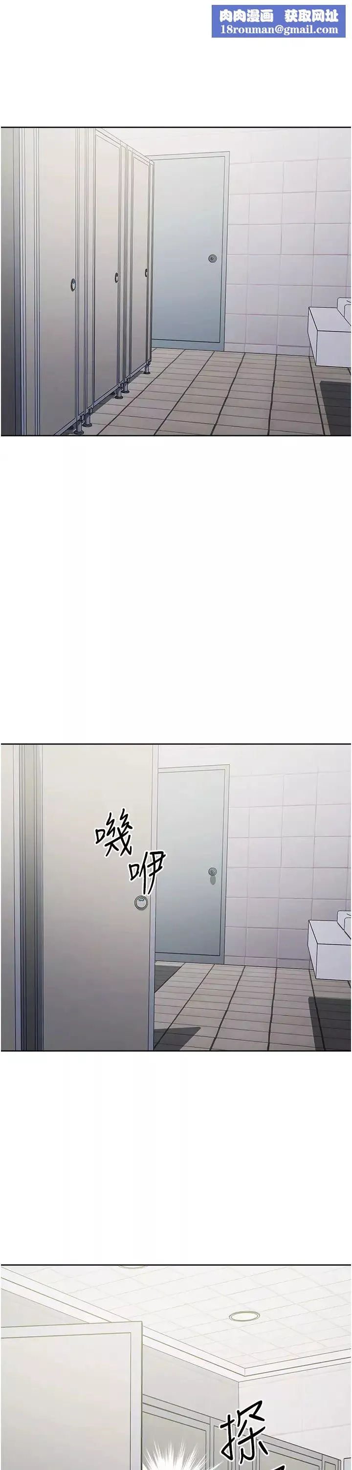 邊緣人的復仇第7話-發出性暗示的女同事