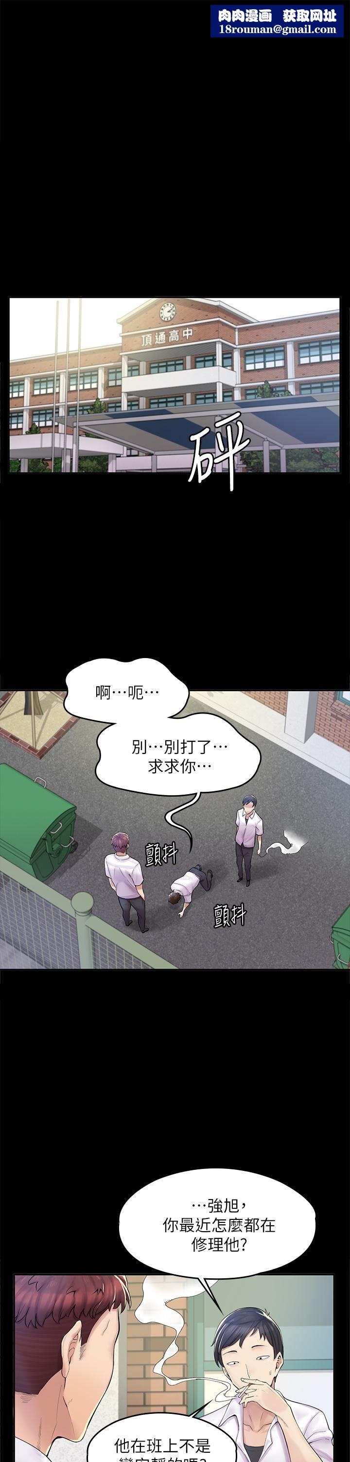 漫画店工读生第1话-冤傢路窄