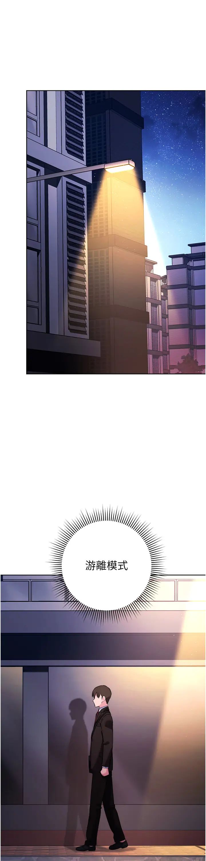 边缘人的復仇第7话-发出性暗示的女同事