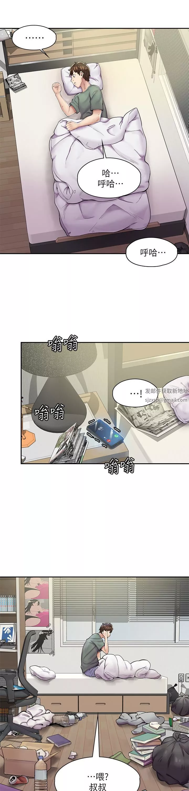 漫畫店工讀生第1話-冤傢路窄