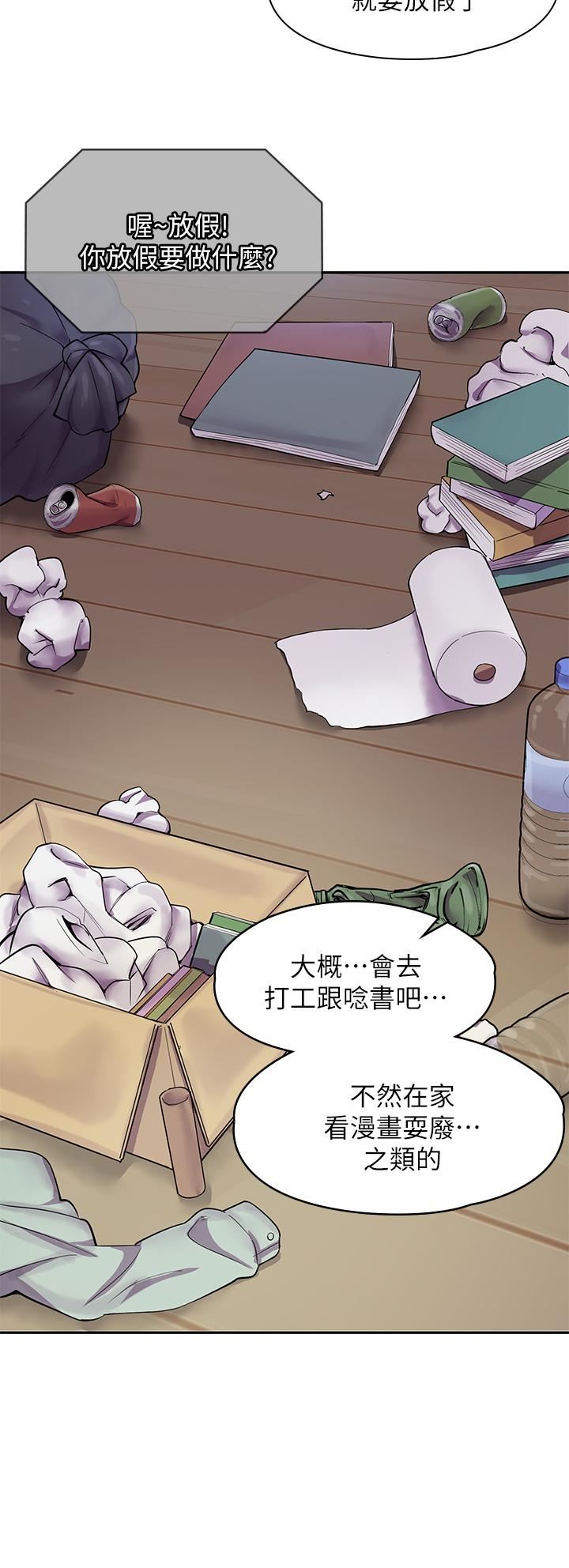 漫画店工读生第1话-冤傢路窄