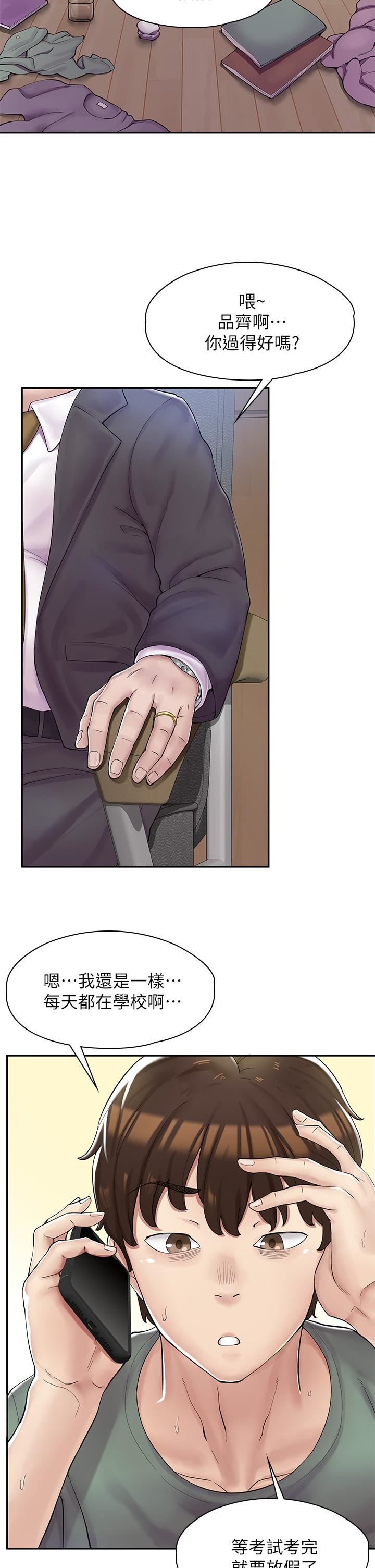 漫畫店工讀生第1話-冤傢路窄