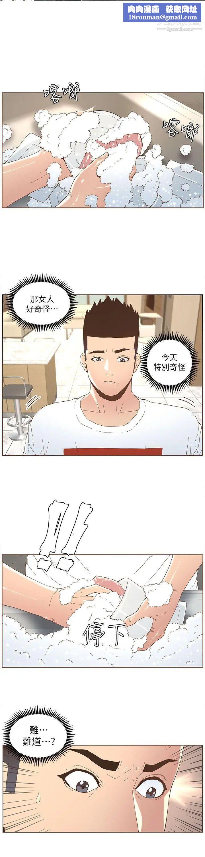 迷人的她第34話-女人的誘惑