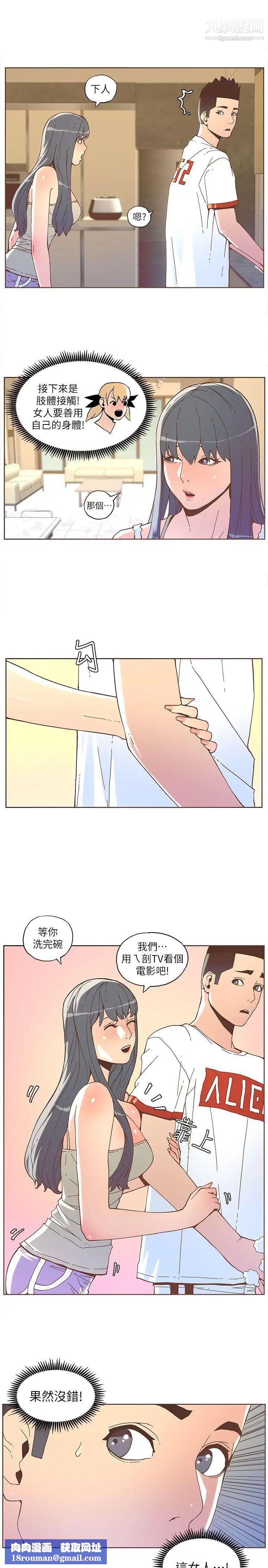 迷人的她第34话-女人的诱惑