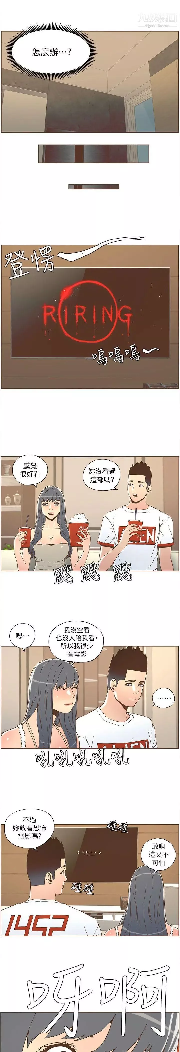 迷人的她-第34话-女人的诱惑 - 图片 13