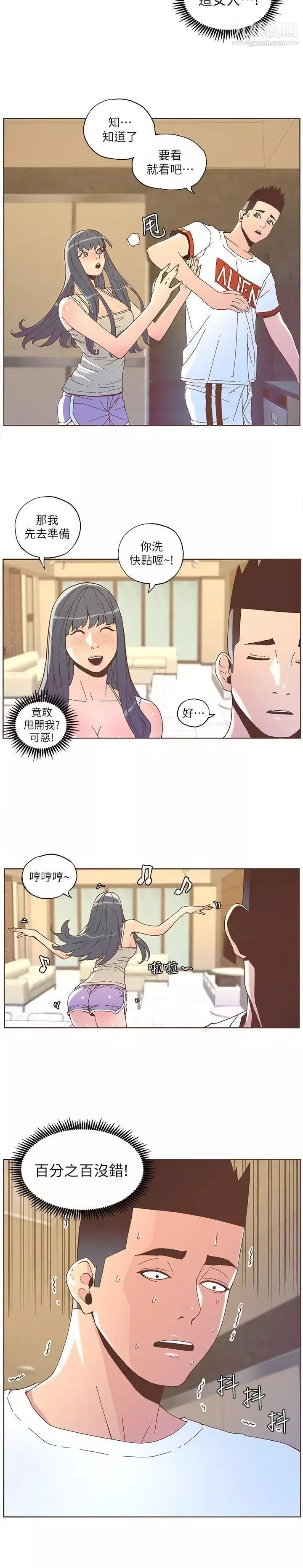 迷人的她-第34话-女人的诱惑 - 图片 12