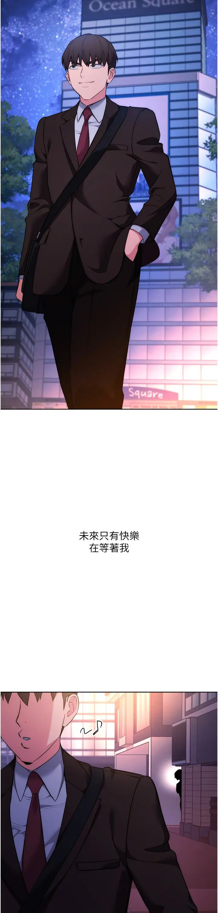 边缘人的復仇第7话-发出性暗示的女同事