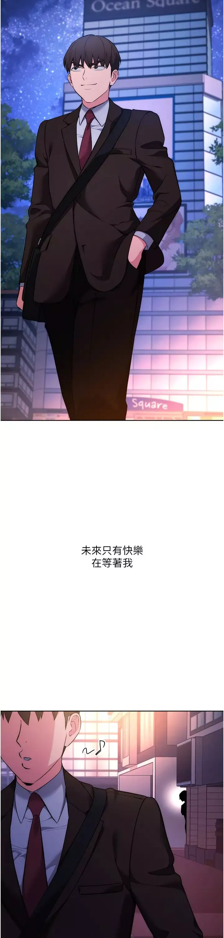 邊緣人的復仇第7話-發出性暗示的女同事