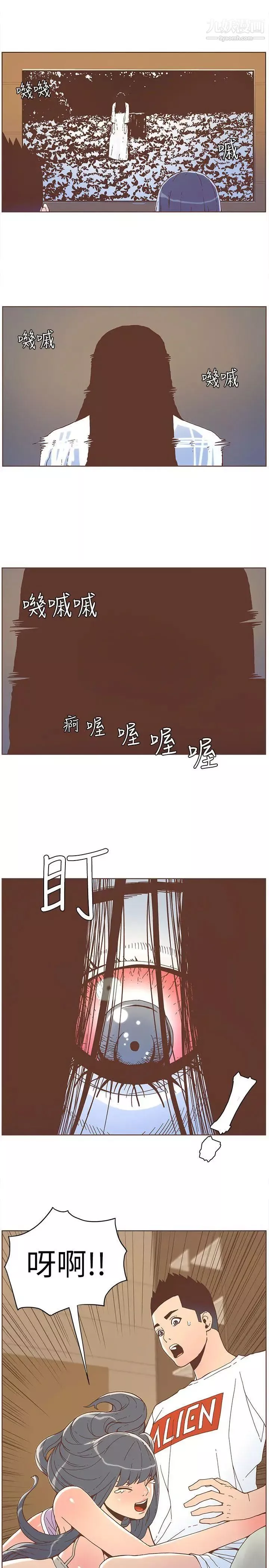 迷人的她第34話-女人的誘惑