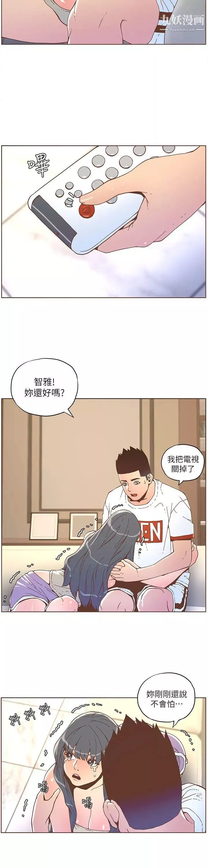 迷人的她-第34话-女人的诱惑 - 图片 16