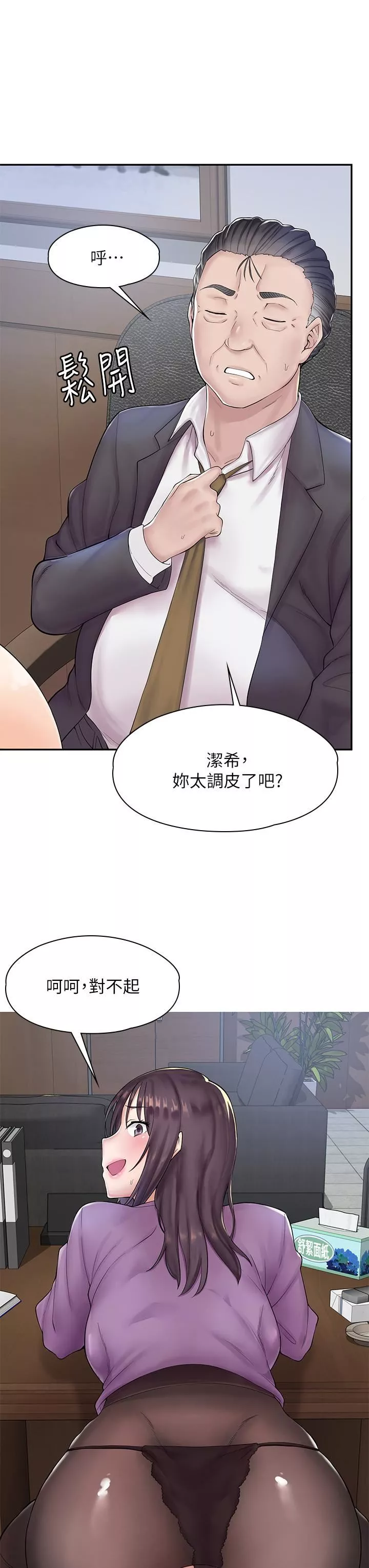 漫畫店工讀生第1話-冤傢路窄