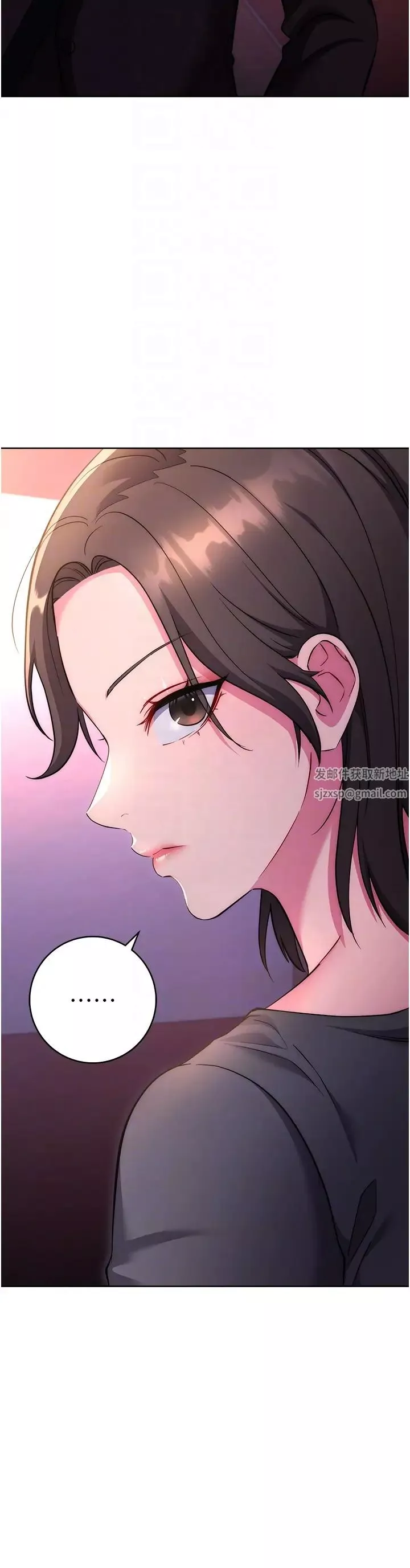 邊緣人的復仇第7話-發出性暗示的女同事