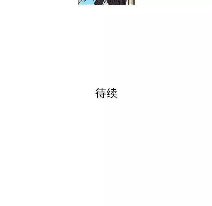 奇趣新人-第9话 - 图片 129