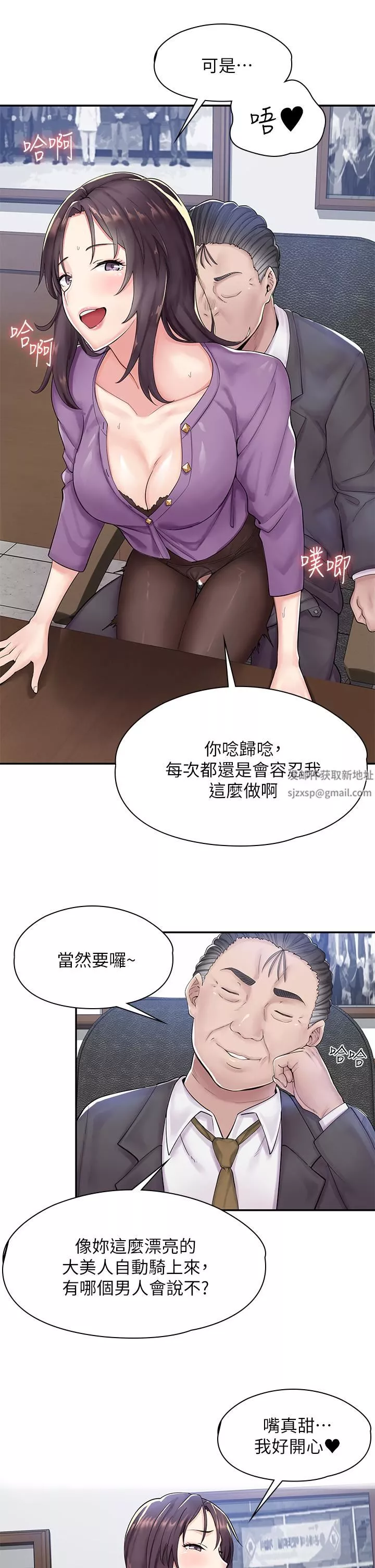 漫画店工读生-第1话-冤傢路窄 - 图片 11