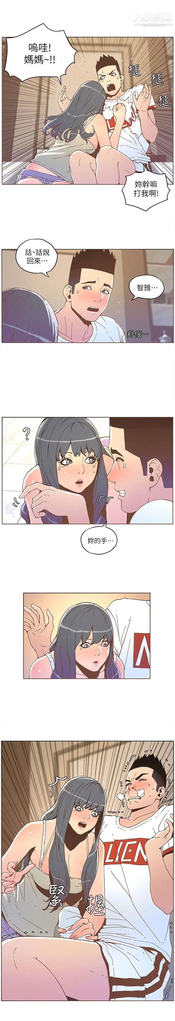 迷人的她第34話-女人的誘惑