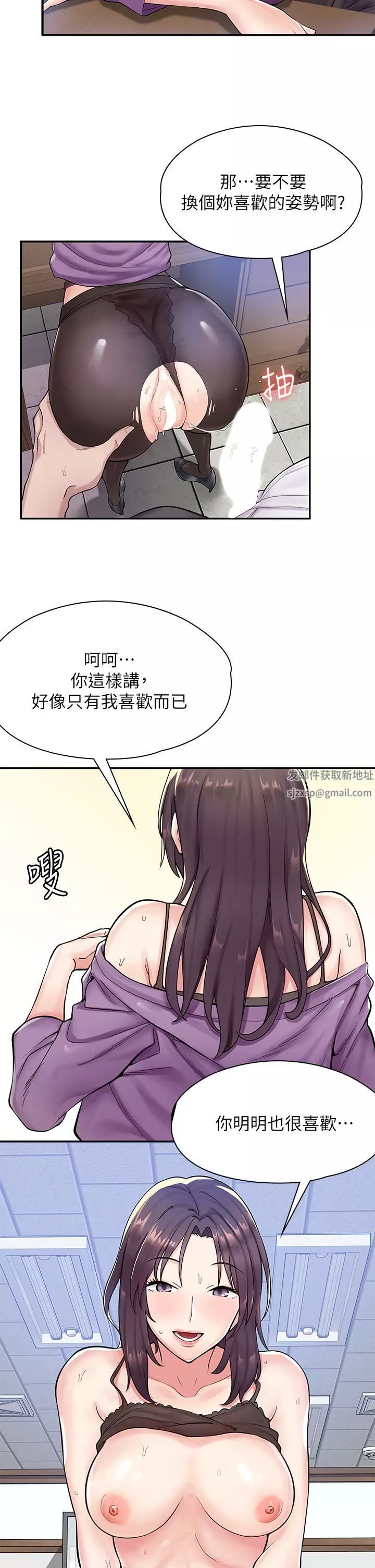 漫画店工读生-第1话-冤傢路窄 - 图片 16
