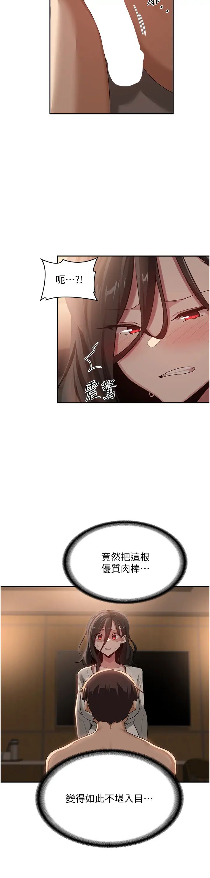 深度交流会第94话-别动,我自己来