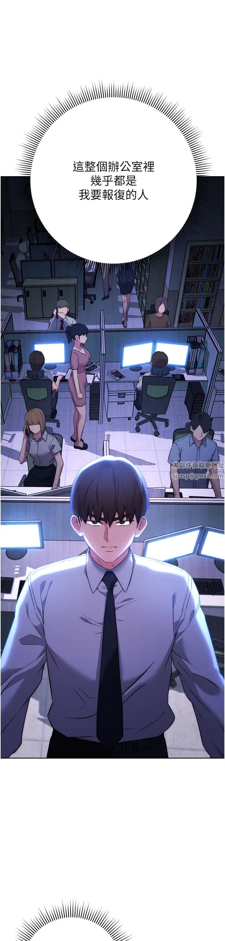 边缘人的復仇第7话-发出性暗示的女同事