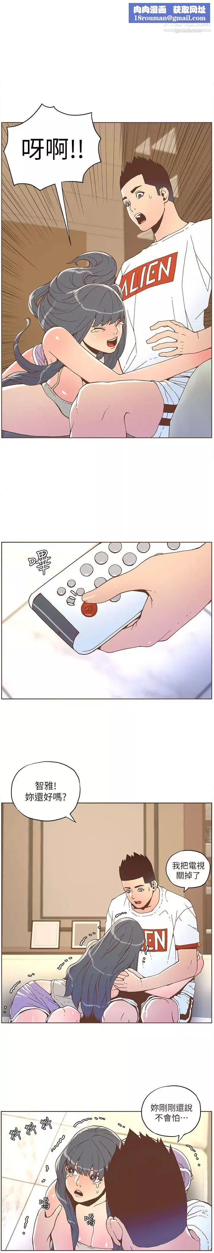 迷人的她第35話-最後手段