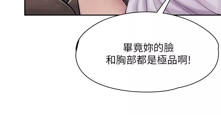 漫画店工读生-第1话-冤傢路窄 - 图片 18