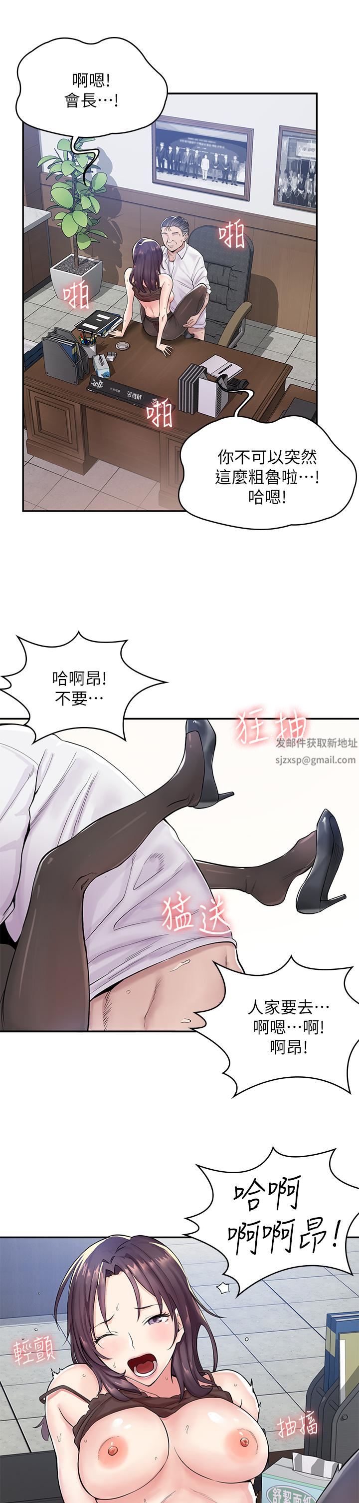 漫画店工读生第1话-冤傢路窄