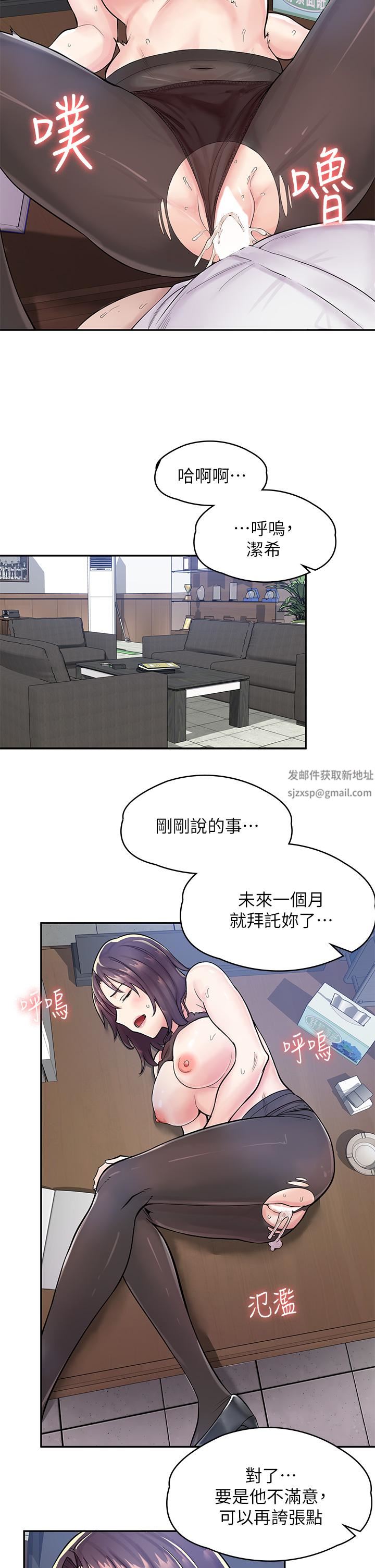 漫画店工读生第1话-冤傢路窄