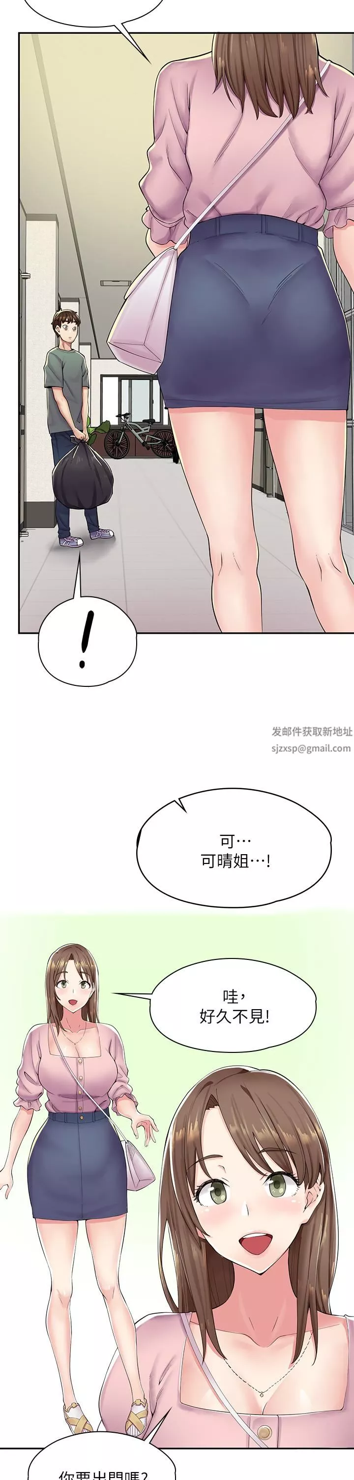 漫畫店工讀生第1話-冤傢路窄