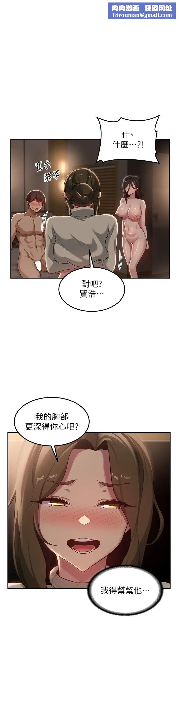 深度交流会第94话-别动,我自己来