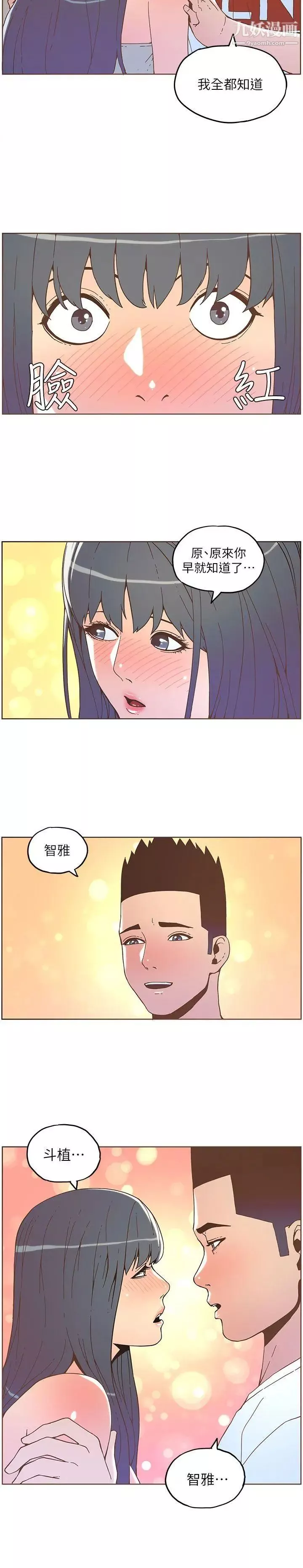 迷人的她第35話-最後手段