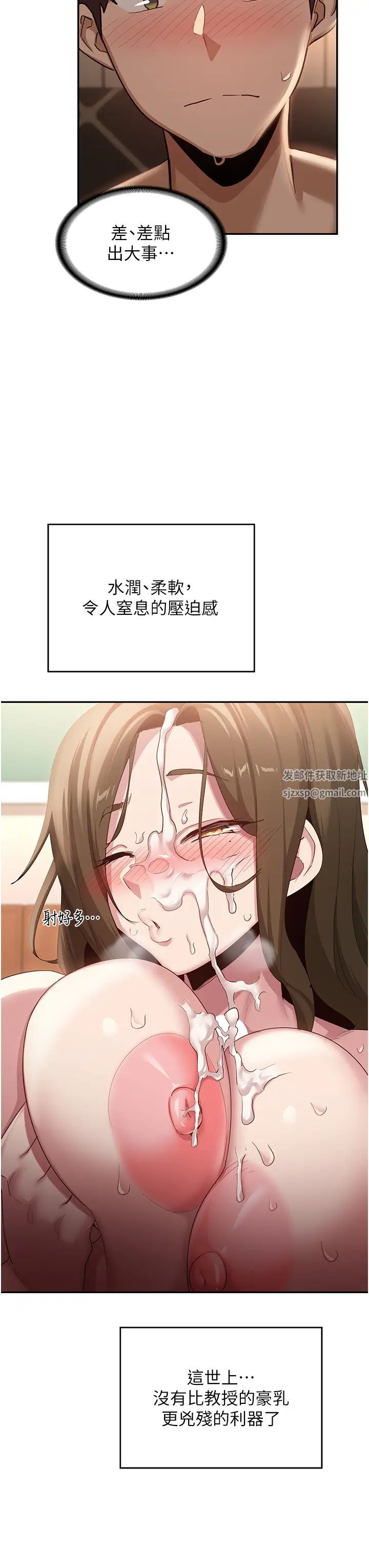 深度交流会第94话-别动，我自己来