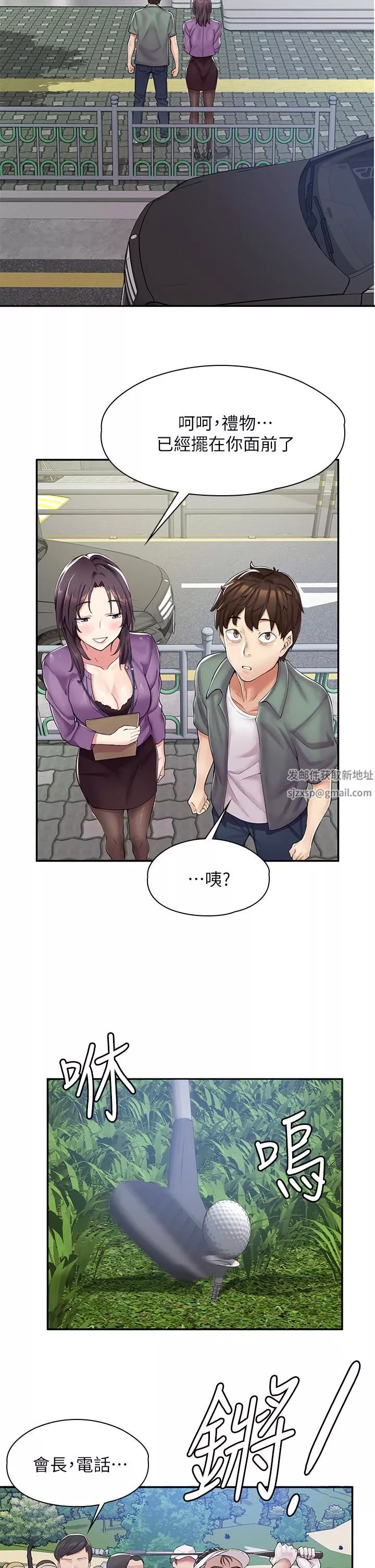 漫画店工读生-第1话-冤傢路窄 - 图片 32