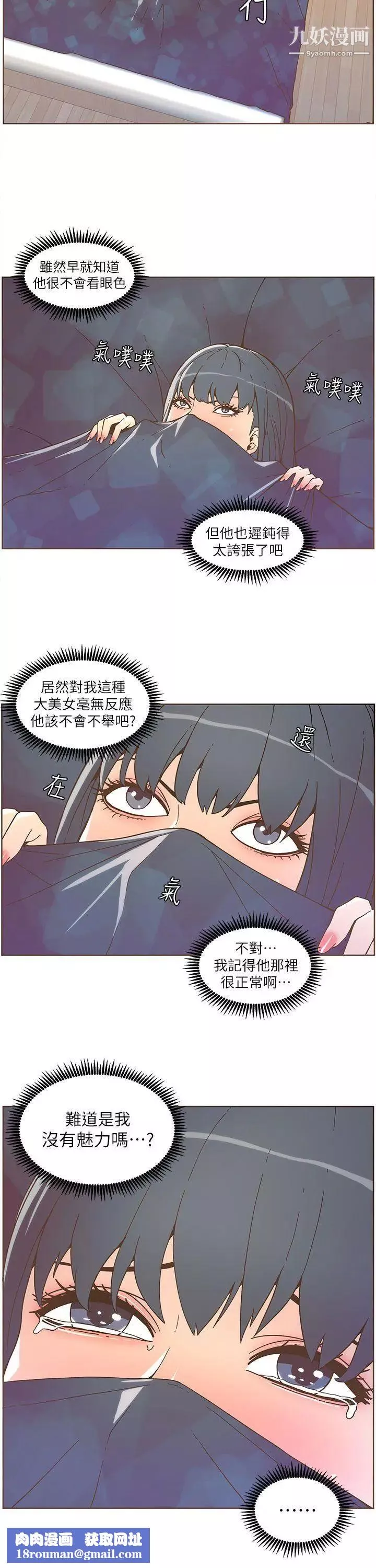 迷人的她-第35话-最后手段 - 图片 11