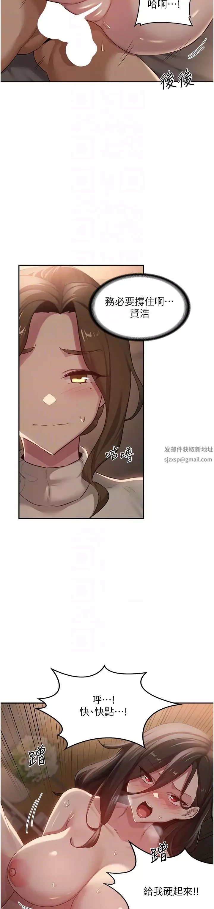 深度交流会-第94话-别动，我自己来 - 图片 30