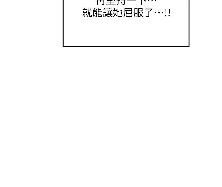 深度交流会-第95话-可以打一炮再走吗? - 图片 2