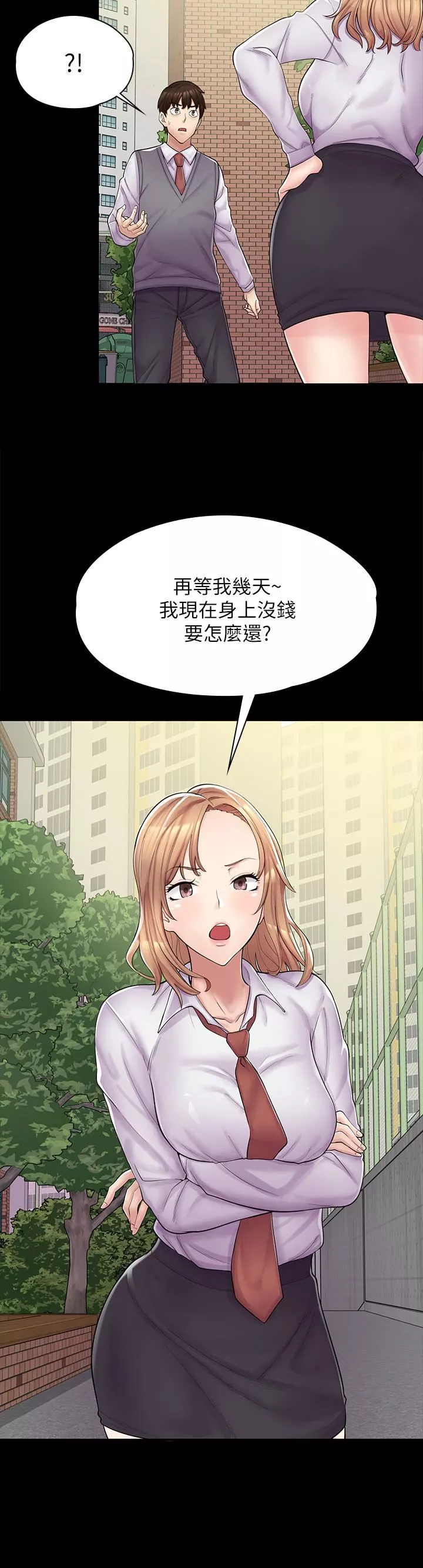 漫畫店工讀生第1話-冤傢路窄