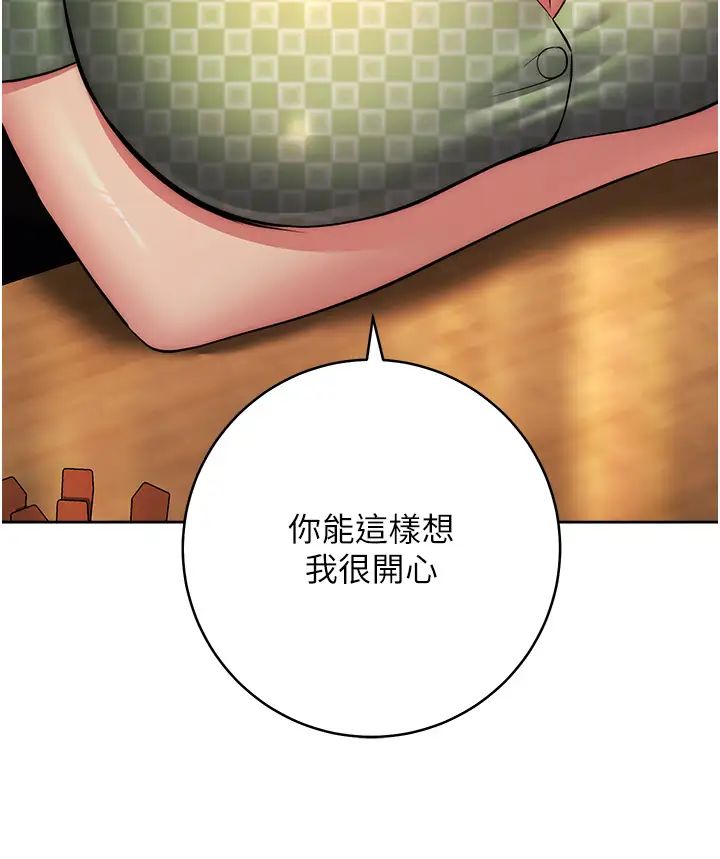 边缘人的復仇第7话-发出性暗示的女同事