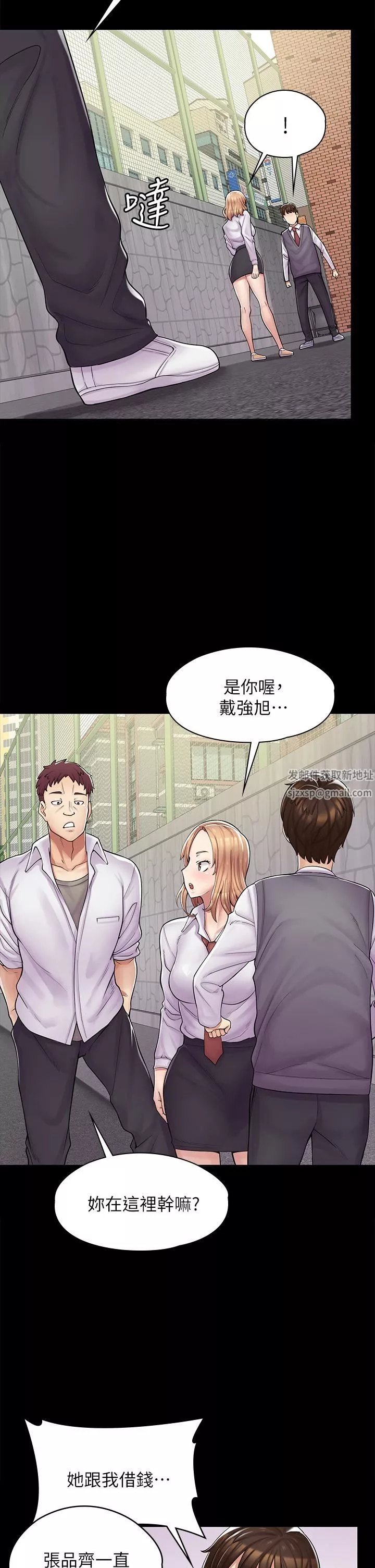 漫畫店工讀生第1話-冤傢路窄