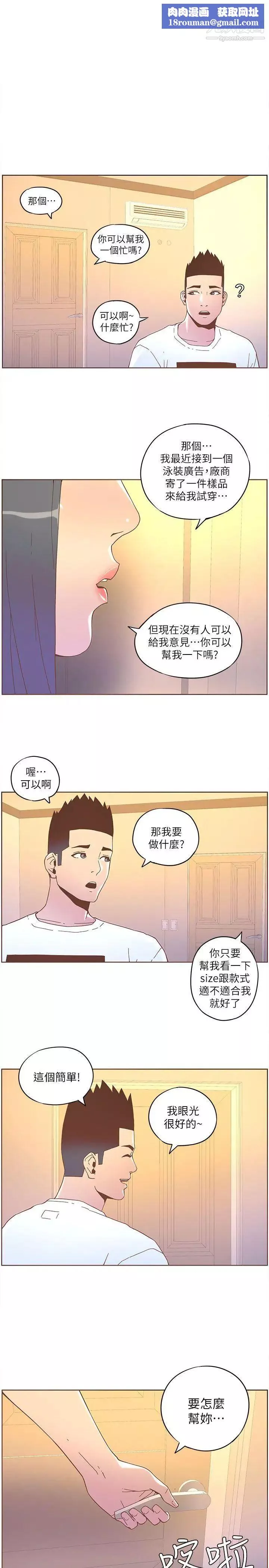 迷人的她第36話-就是你